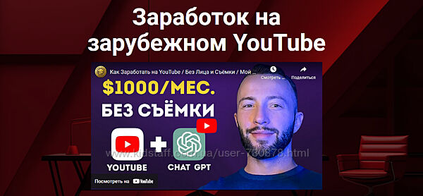 Даниил Грузинов Заработок на зарубежном YouTube 2023