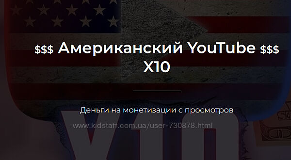 Александр Пуминов Американский YouTube X10 2022
