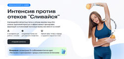 Алена Медведева Интенсив против отеков Сливаемся 2022