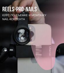 Оксана Горох TofiNails Reels-pro-nails 2024