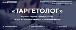 Михаил Христосенко Таргетолог 