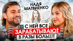 Надя Матвиенко Vibe Matvienko 2023