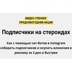 Зуши Плетнев Подписчики в Instagram на стероидах 2022