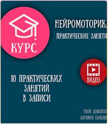 Елизавета Логвина Нейромоторика 2024