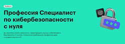 Клочков, Полякова Профессия Специалист по кибербезопасности с нуля 2023 