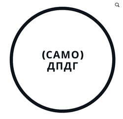Василий Смирнов самоДПДГ 2020