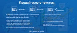 Дмитрий Кот Продай услугу текстом 2024
