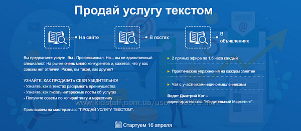 Дмитрий Кот Продай услугу текстом 2024