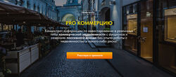 Куклин Вадим Pro Коммерцию. Тариф Platinum 2024