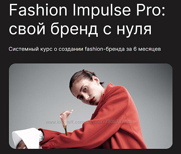 Людмила Норсоян Fashion Impulse Pro 2024