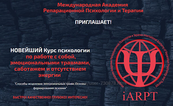 Анна Чернигова Курс психологии по работе с собой, эмоциональными травмами, 