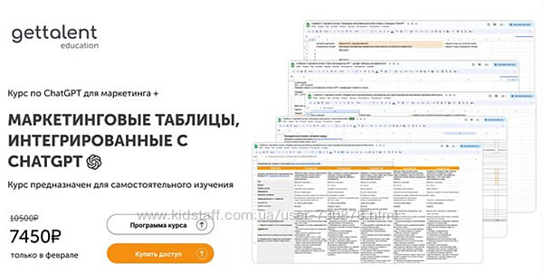Любовь Черемисина Курс по ChatGPT для маркетинга 2024