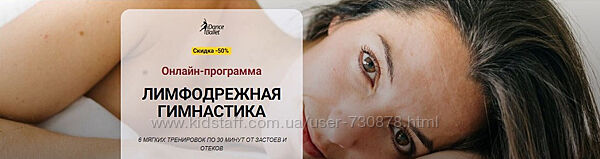 Алла Тейич Лимфодренажная гимнастика 2024
