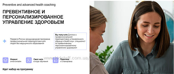 УОМ Превентивное и персонализированное управление здоровьем