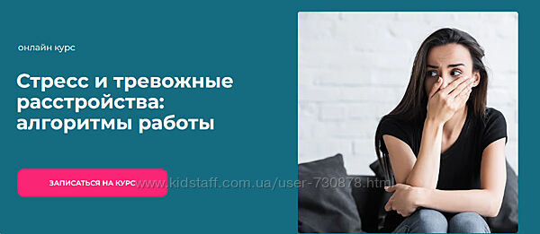 Татьяна Урывчикова Стресс и тревожные расстройства алгоритмы работы 2024