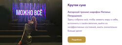 Наталья Патрушева Крутая сука. 5 часть. Коммуникация со Вселенной.