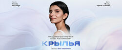 Седа Каспарова Крылья 2024