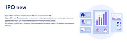 Арина Веспер Vesperfin IPO new 2024