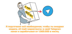 Артем Москалюк Денежный telegram-завод 2024