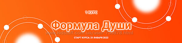 Созвездие Елена Ушкова Формула Души 2023