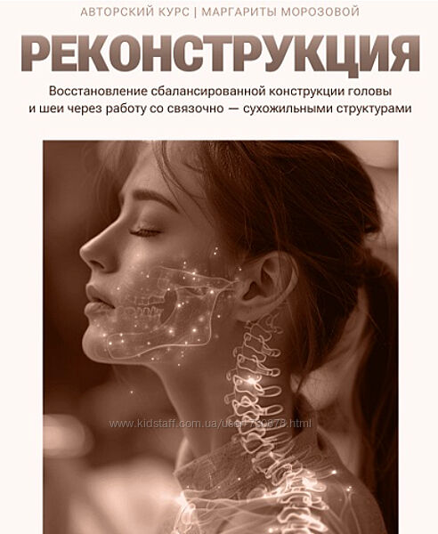 Маргарита Морозова Реконструкция. Тариф Изучение с еженедельным разбором