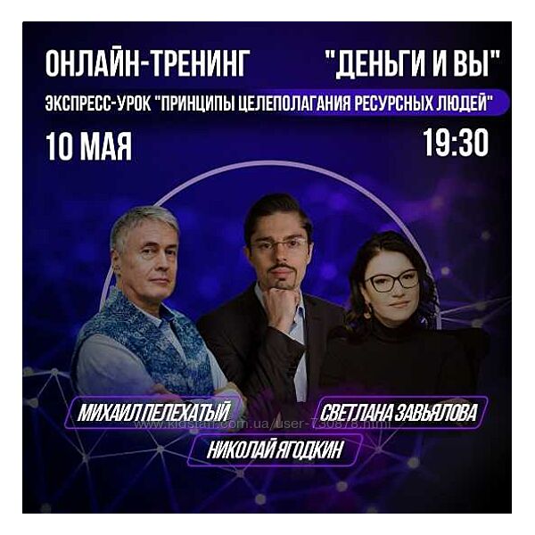 Николай Ягодкин Принципы целеполагания ресурсных людей 2024