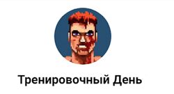 Роман Шалимов Мужик в огне 2.0