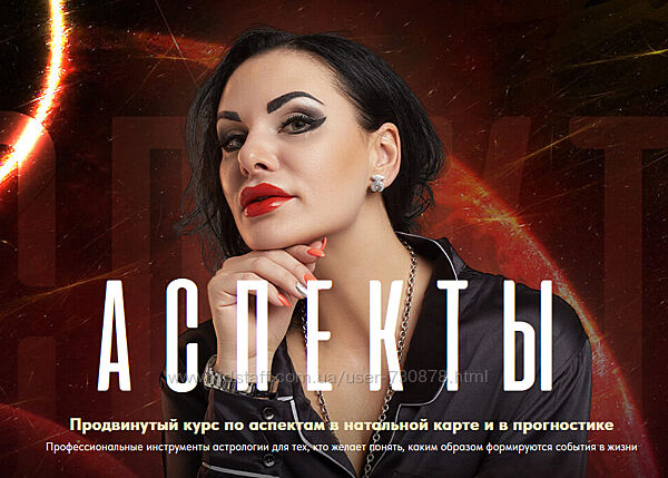 Инесса Крыжановская Аспекты 2023