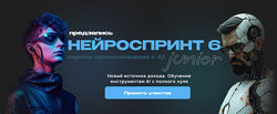 Р. Гамзатов, А. Бакума, М. Бабаева, А. Кулакова Нейроспринт 6 Junior 2024