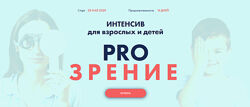 Владимир Животов Зрение 2024