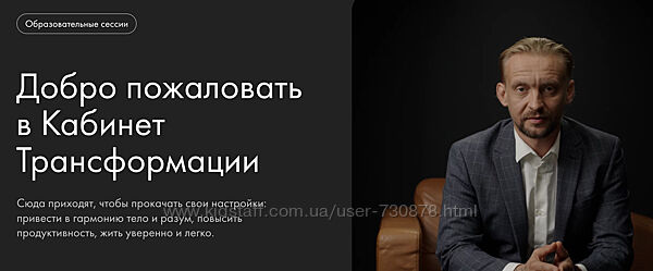 Александр Колмановский, Дмитрий Алексеев Кабинет Трансформации 2024