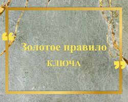 Хасай Алиев Золотое правило Ключа 2024