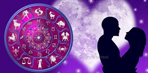 Галина Волжина Брак и безбрачие в гороскопе