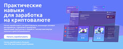 Иван Шашков Практические навыки для заработка на криптовалюте 2024