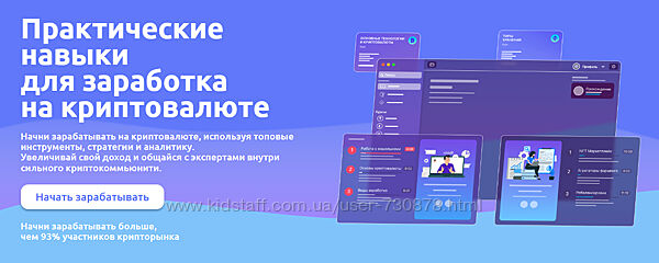 Иван Шашков Практические навыки для заработка на криптовалюте 2024