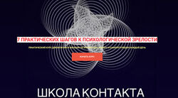 Лилия Левицкая 7 практических шагов к психологической зрелости 2024