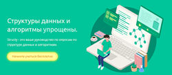 Structy Алгоритмы и структуры данных для Faang 2024