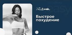 Сергей Оларь Гимнастика Нейвок. Быстрое похудение 2024
