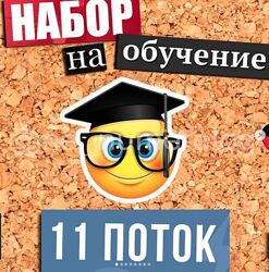 Ольга Перцева Школа неНумерологии без магии и эзотерики. 11 поток