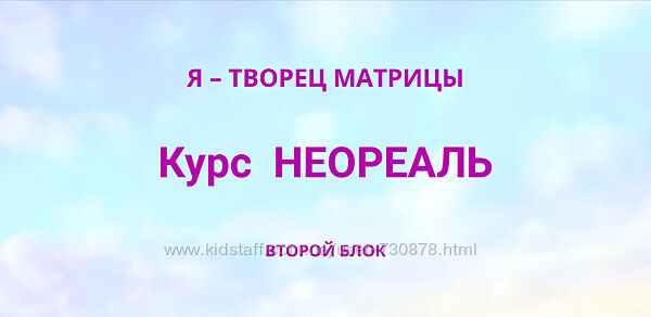 Эмилия Франк Неореаль 2 2023