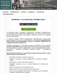 Денис Бурхаев 10 золотых техник НЛП 2024