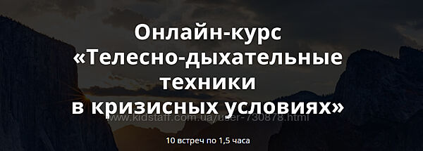 psyFAQ Яна Штагер Телесно-дыхательные техники в кризисных условиях 2024