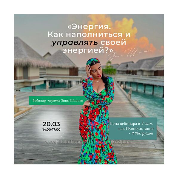 Зина Шамоян Энергия. Как наполниться и управлять своей энергией 2022