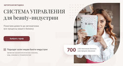 Julzsystem Система управления для beauty-индустрии. Тариф Слушатель 2023