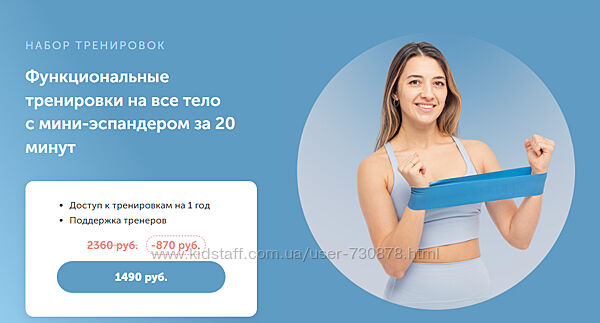 FitSpoКлуб Функциональные тренировки на все тело с мини-эспандером