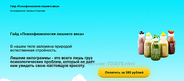 Наталья Игнатова Психофизиология лишнего веса 2024