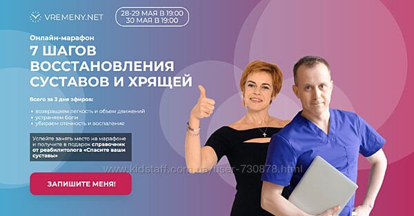 Юлия Этлис, Роман Романенко 7 шагов восстановления суставов и хрящей 2024