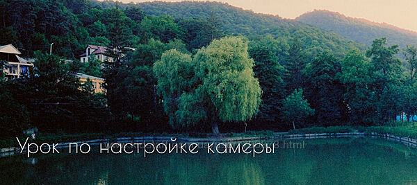 Богдан Голубков Урок по настройке камеры 2024