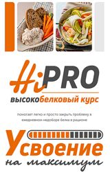 Сергей Леонов chef. leonov Высокобелковый курс Hi-Pro 2024