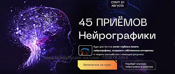 Павел Меренков 45 приёмов нейрографики. Тариф Стандарт 2023
